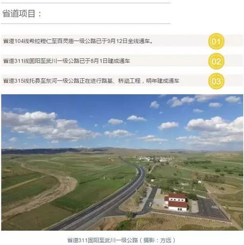 包頭 三年蝶變，旅游開發項目引領城市新飛躍