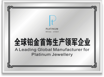 中國珠寶玉石首飾行業(yè)協(xié)會(huì)引領(lǐng)珠寶首飾零售行業(yè)高質(zhì)量發(fā)展